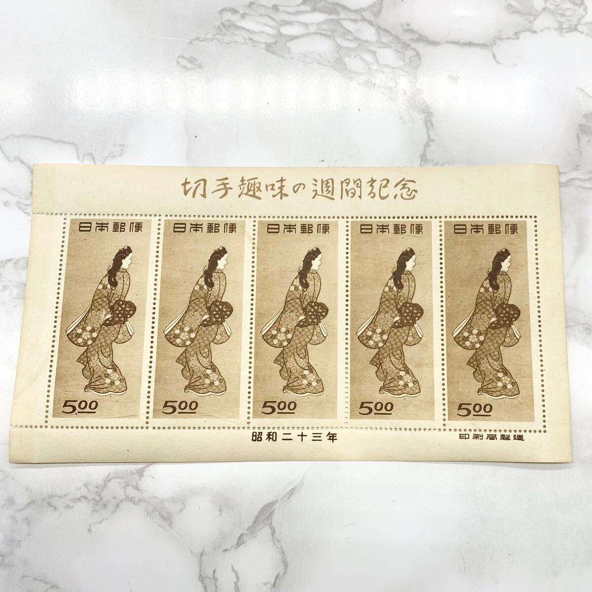見返り美人 昭和23年 切手趣味の週間記念|日本 見返り美人 昭和23年 切手趣味の週間記念|日本