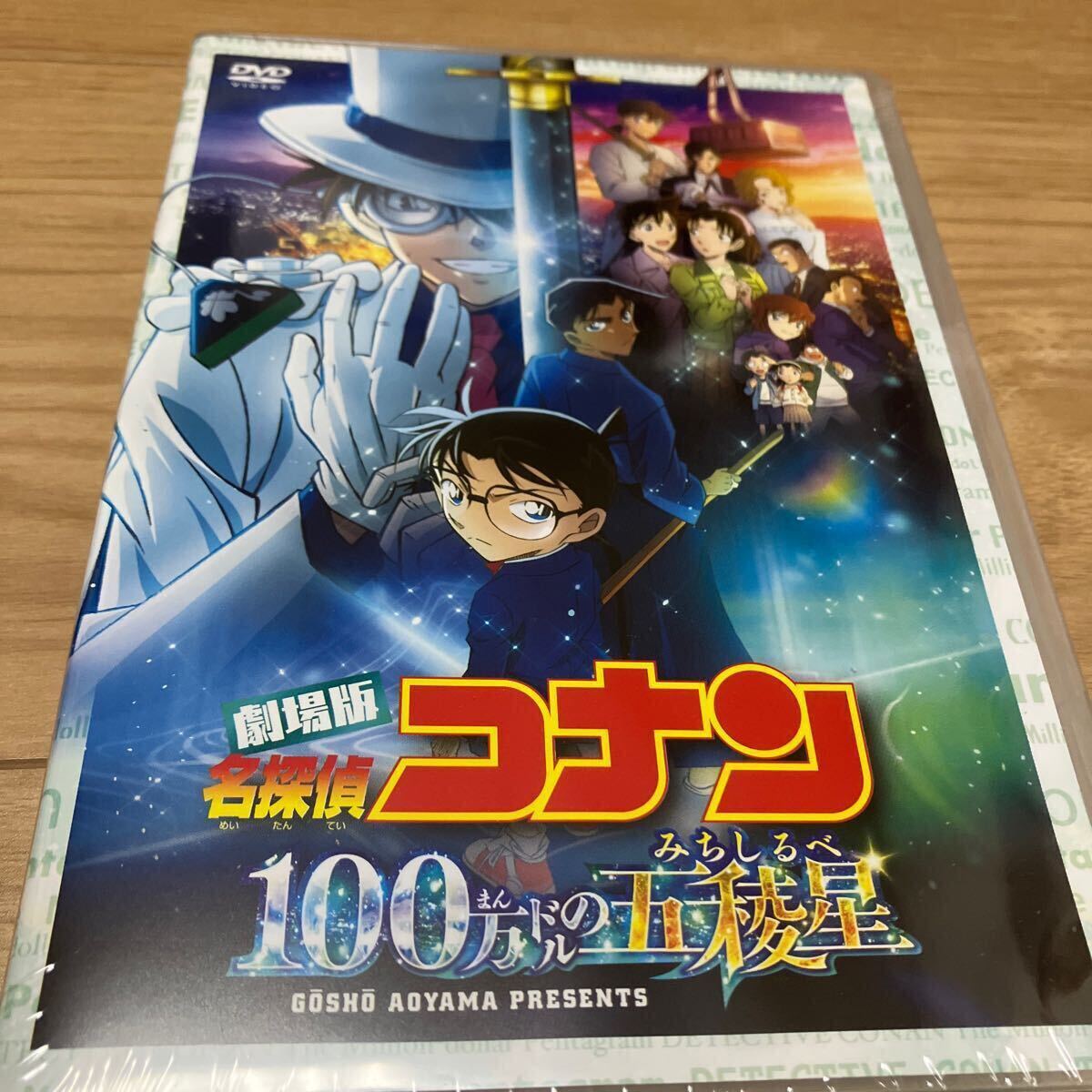 通常盤DVD/劇場版 「名探偵コナン 100万ドルの五稜星」 24/11/27発売$# 通常盤DVD/劇場版 「名探偵コナン 100万ドルの五稜星」 24/11/27発売$#