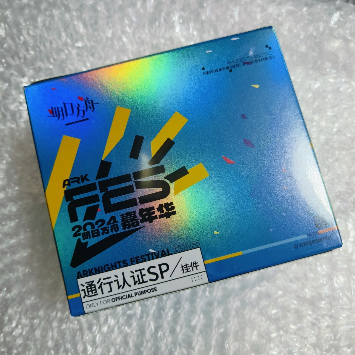 現品】Arknightsアークナイツ 嘉年華fasフェスグッズ 通行認証 現品】Arknightsアークナイツ 嘉年華fasフェスグッズ 通行認証