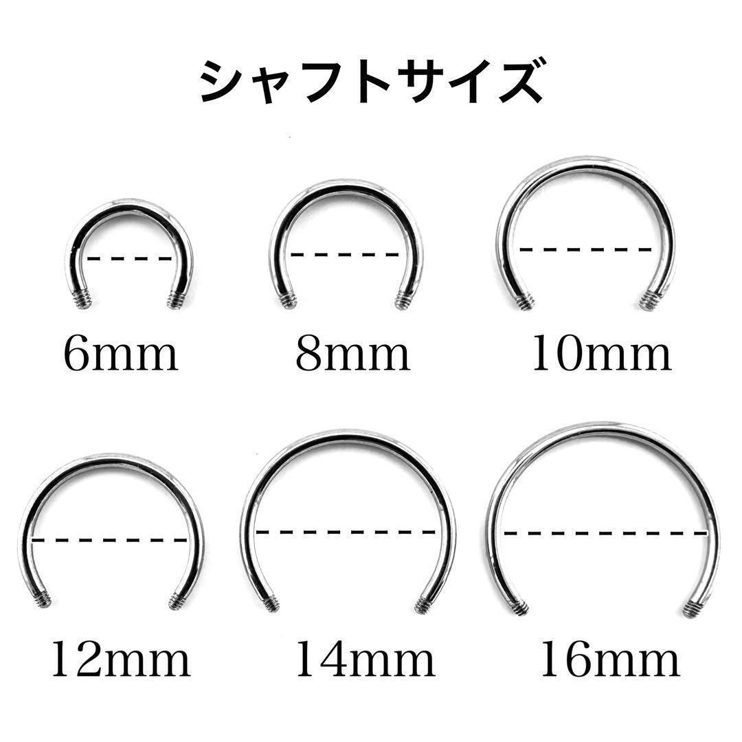 16G　サーキュラーバーベル　2本　軟骨　リングフープ　ステンレス　ボディピアス