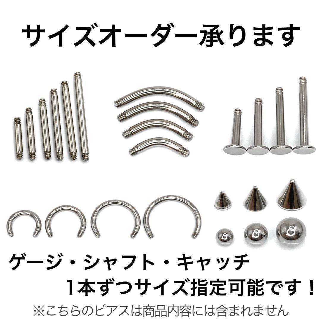 18G　サーキュラーバーベル　4本　イヤーロブ　リップ　口　リング　ボディピアス