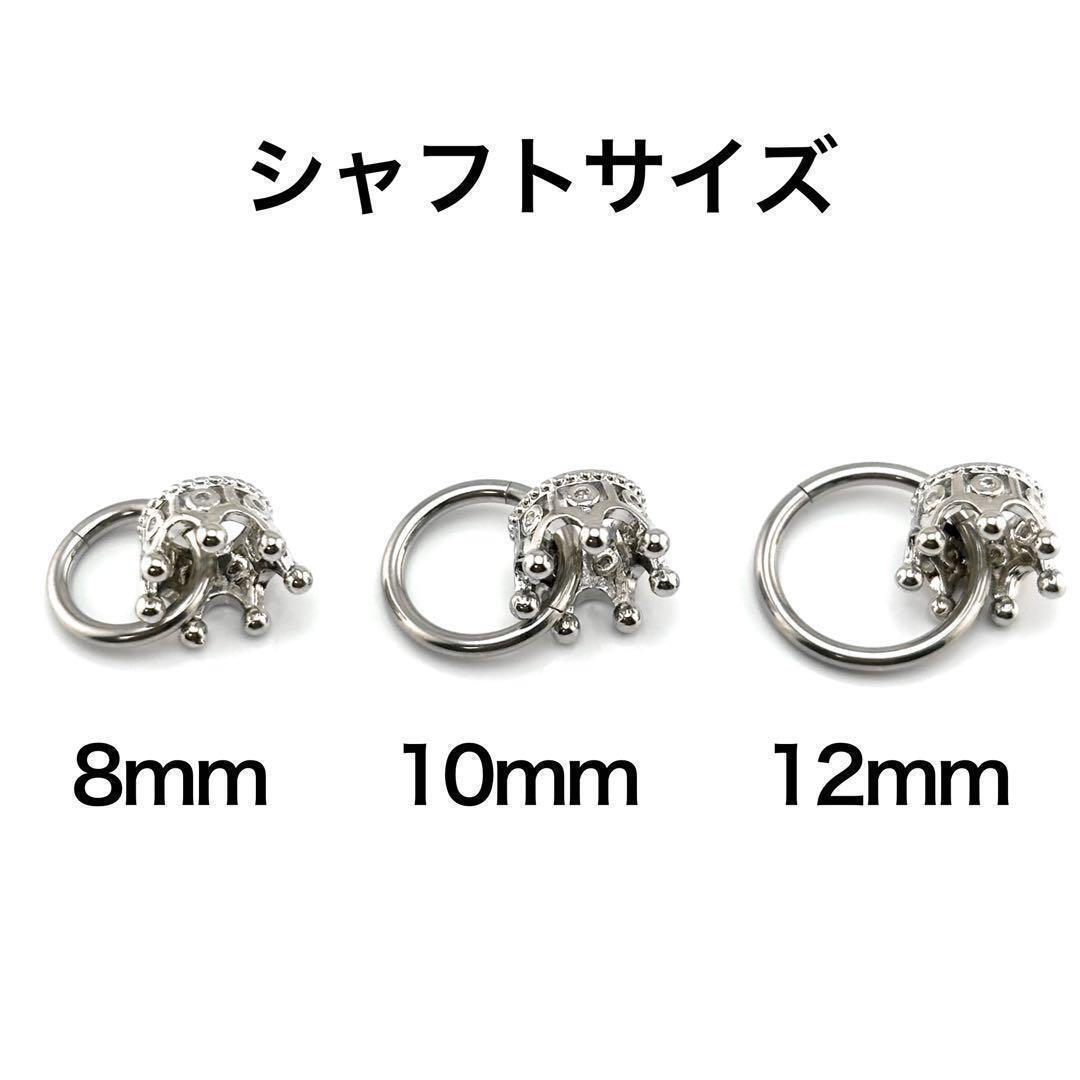 16G　クラウンチャーム　セグメントリング　クリッカー　フープ　ボディピアス