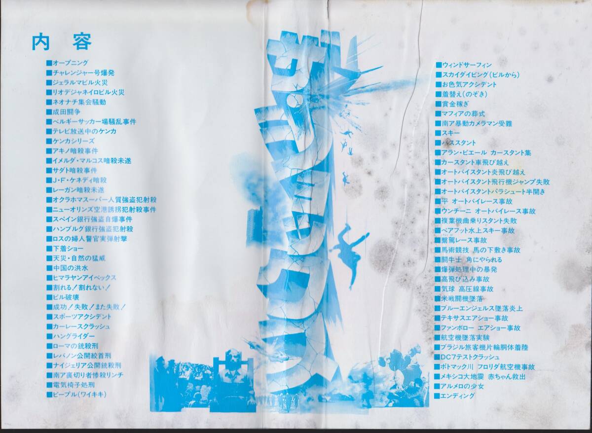 ジャケットうら。汚れあり。