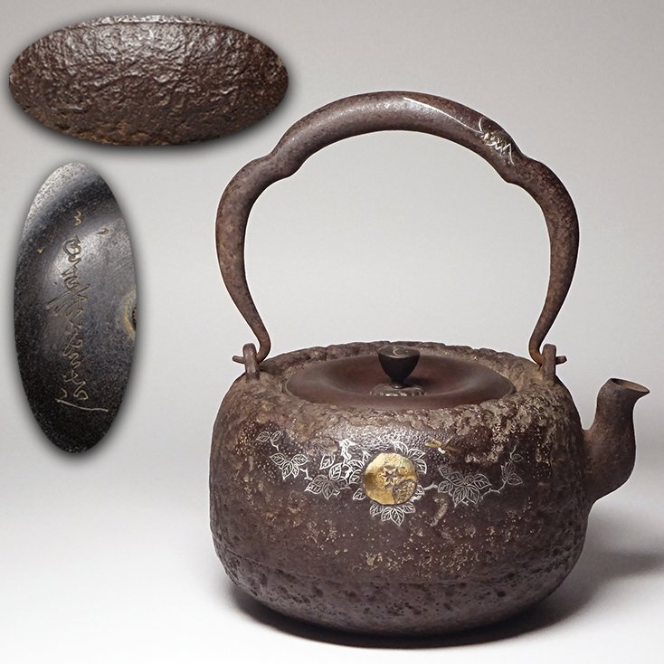 金寿堂古京都鉄瓶☆江戸〜明治期古鉄瓶煎茶道具 希少品 漏れ