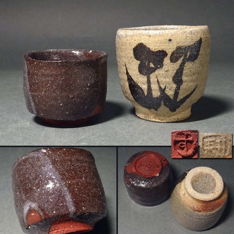 人間国宝 田村耕一と前衛陶芸の先駆者 鈴木治 のぐい呑2種 M317