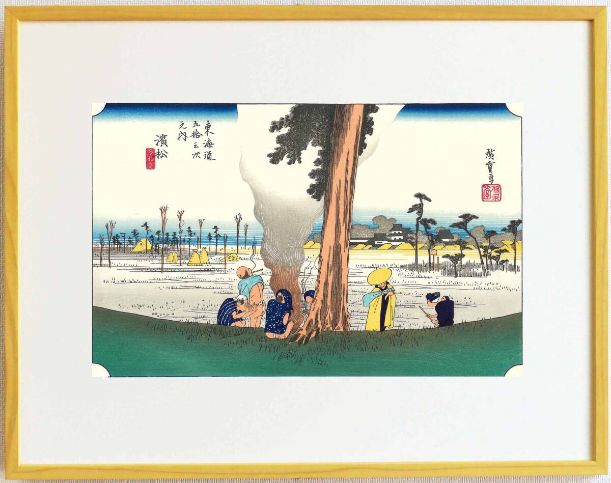 【ま→し→】歌川広重「東海道五拾三次」4点セット 木版画 額縁入り Amazon.co.jp: 額装 歌川広重 (Utagawa Hiroshige) 木版画