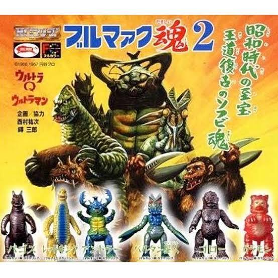 バンダイ　HGシリーズ　ウルトラＱ　ウルトラマン　ブルマァク魂２　全６種　★即決フルセット★ 新品未使用　ミニブックあり