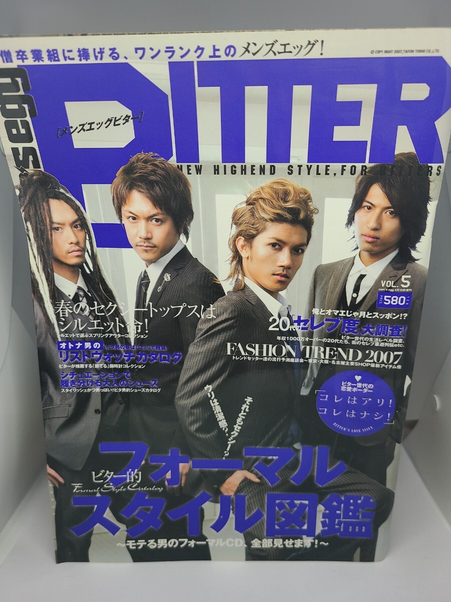 men's egg　メンズエッグ ビター vol.5　ギャル男 ギャル