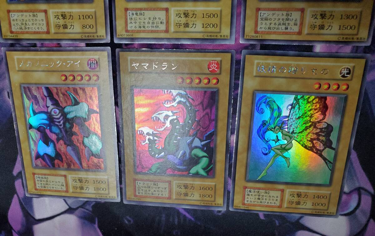 遊戯王 LE1 コンプ メガソニック・アイ くいぐるみ 妖精の贈り 遊戯王 LE1 コンプ メガソニック・アイ くいぐるみ 妖精の贈り