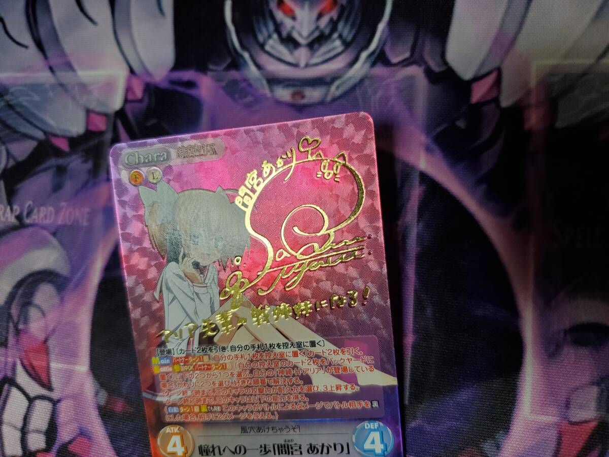 Chaos TCG カオス 緋弾のアリアAA 1.00 SP 憧れへの一歩「間宮 Chaos TCG カオス 緋弾のアリアAA 1.00 SP 憧れへの一歩「間宮