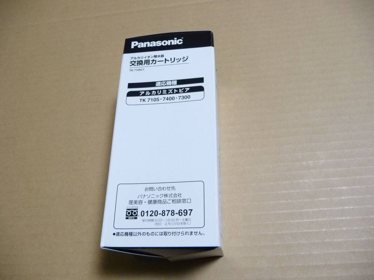 新品 パナソニック Panasonic アルカリイオン整水器用 新品 パナソニック Panasonic アルカリイオン整水器用
