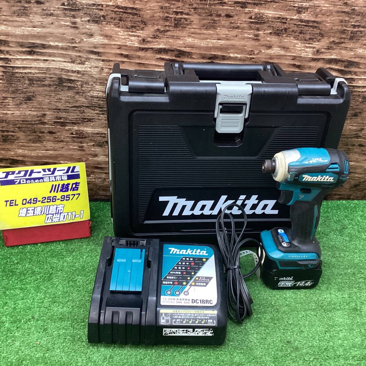 Yahoo!オークション - 18goマキタ(makita) コードレスインパクト Yahoo!オークション - 18goマキタ(makita) コードレスインパクト