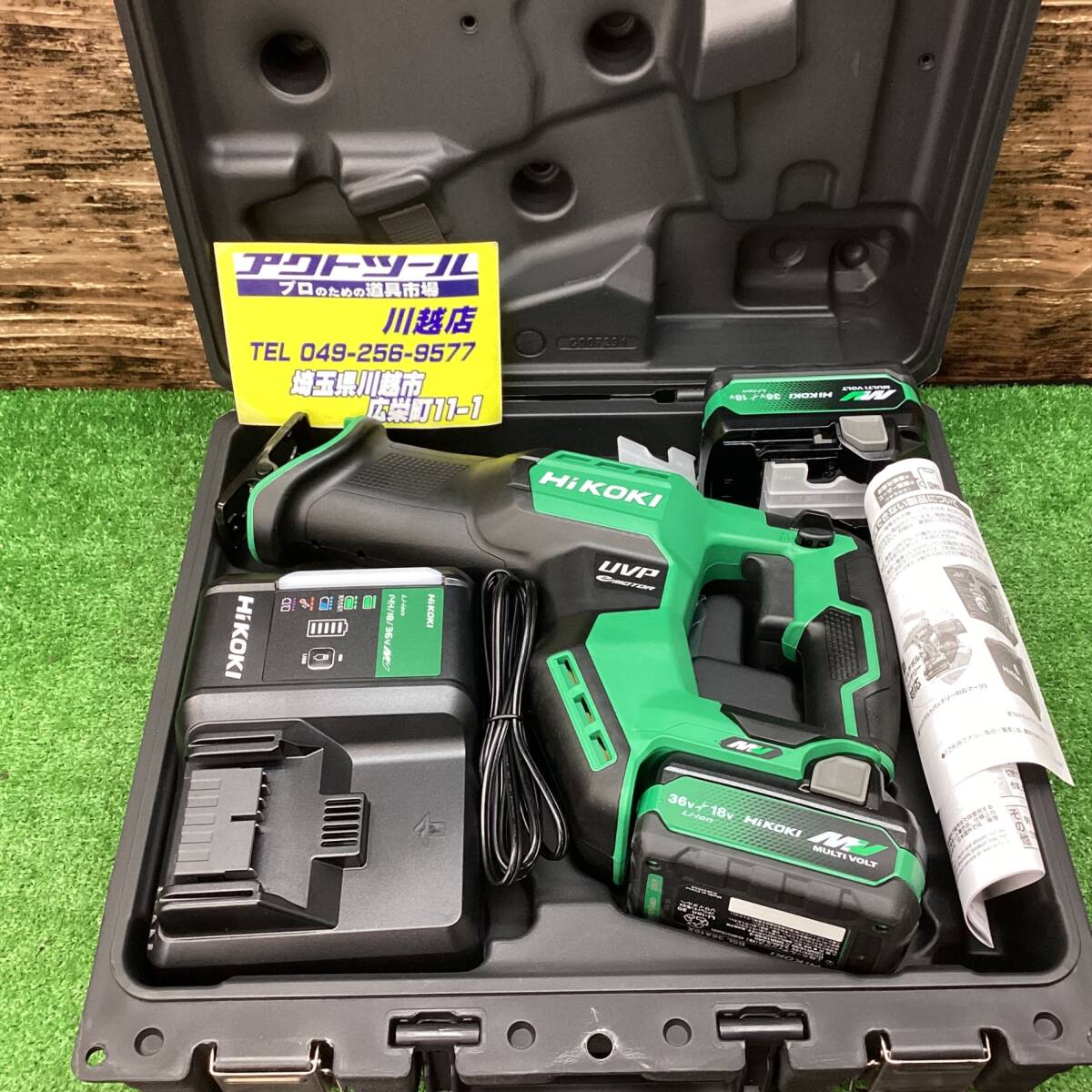 18go【未使用品】★ハイコーキ(HIKOKI ※旧:日立工機) コードレスセーバーソー CR36DMA(2XPZ)【川越店】