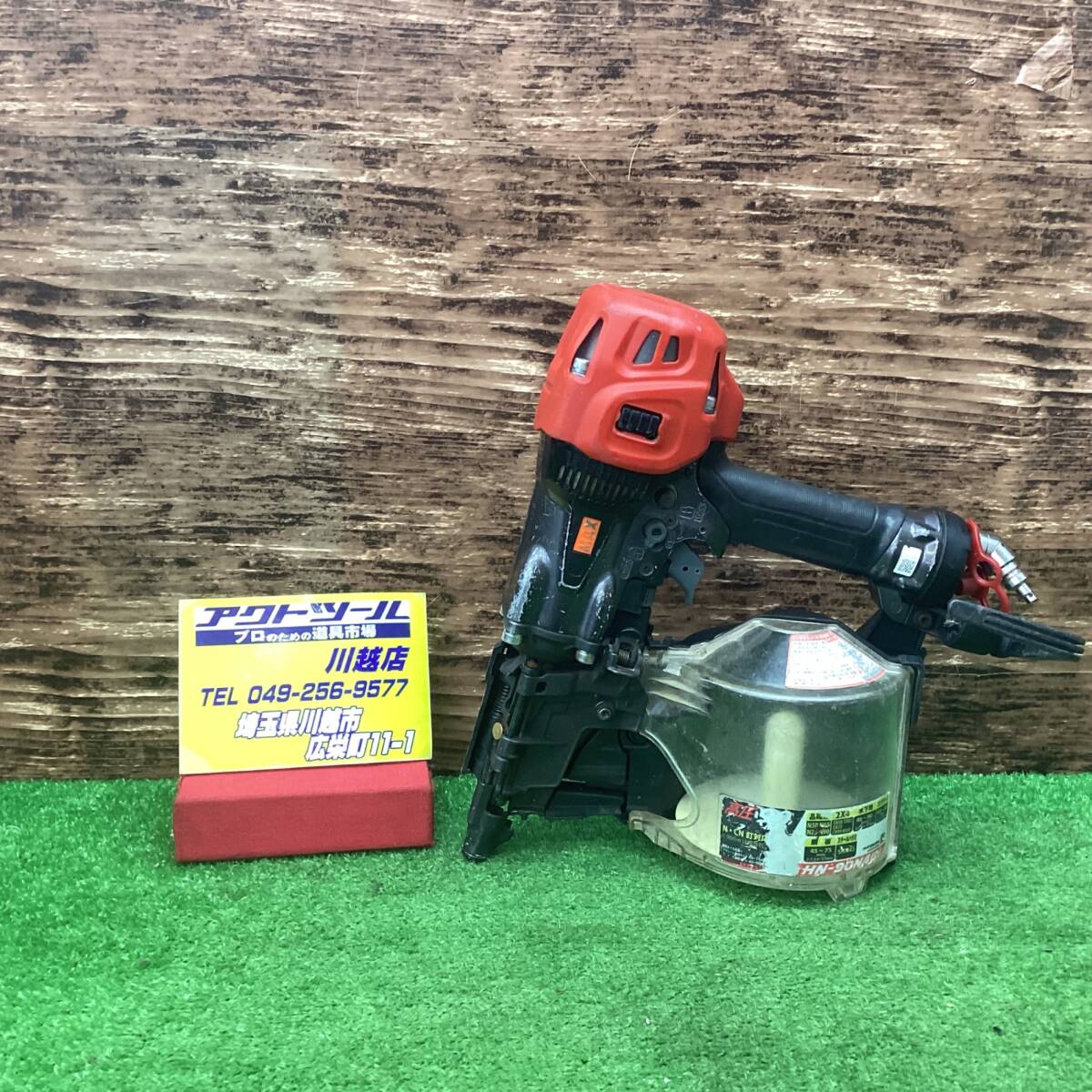 18go【中古品】★マックス(MAX) 高圧エア釘打ち機 HN-90N4(D)-G【川越店】