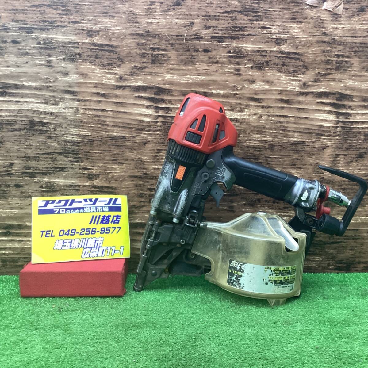 18go【中古品】★マックス(MAX) 高圧エア釘打ち機 HN-65N3(D)-G【川越店】