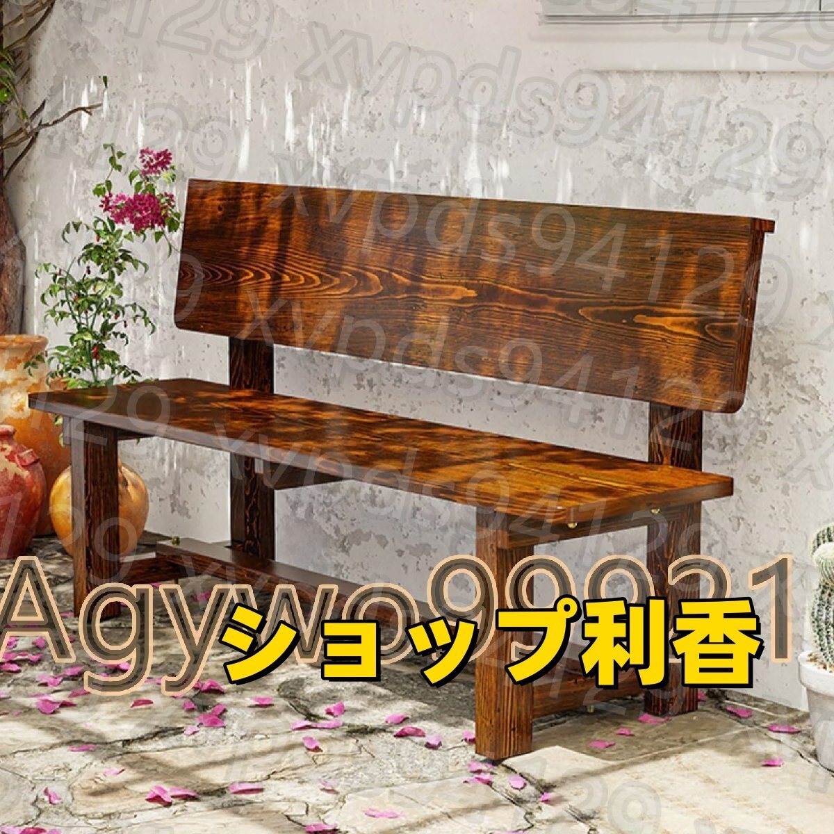屋外用木製ベンチ、背もたれ付きベンチ、2人用無垢材ベンチ 屋外用木製ベンチ、背もたれ付きベンチ、2人用無垢材ベンチ