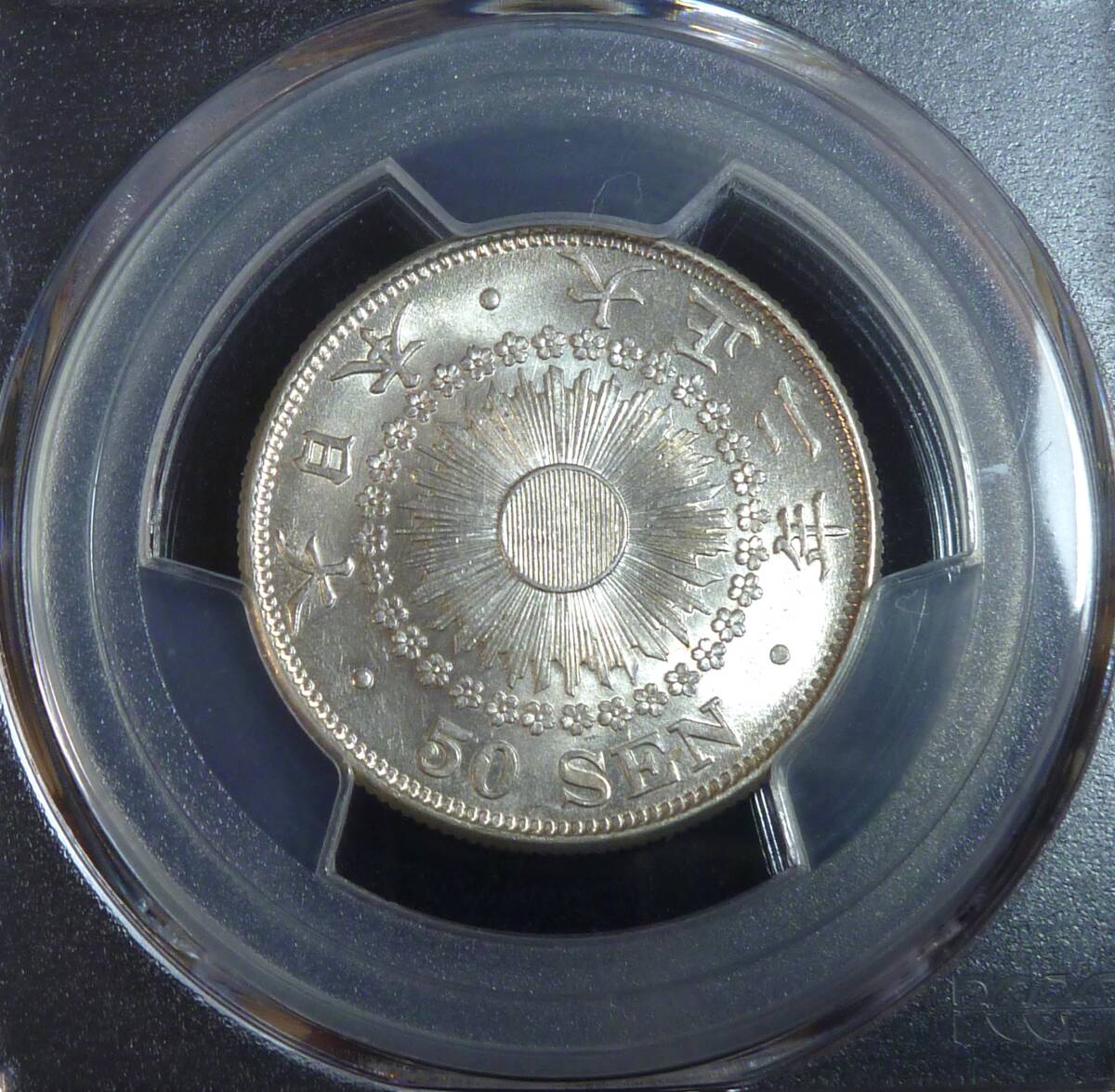 ** asahi день 50 sen серебряная монета Taisho 2 год PCGS MS62**