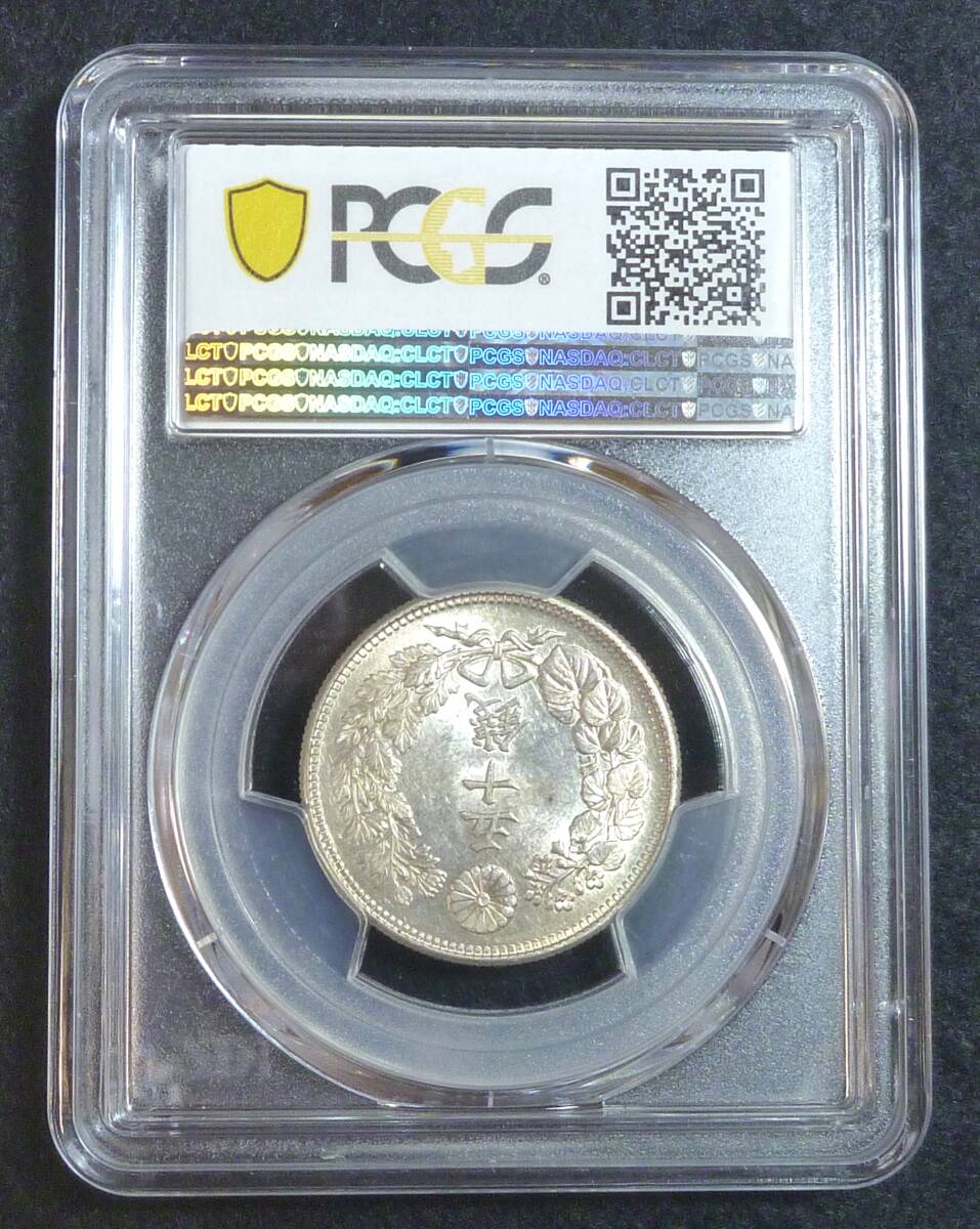 ** asahi день 50 sen серебряная монета Taisho 2 год PCGS MS62**