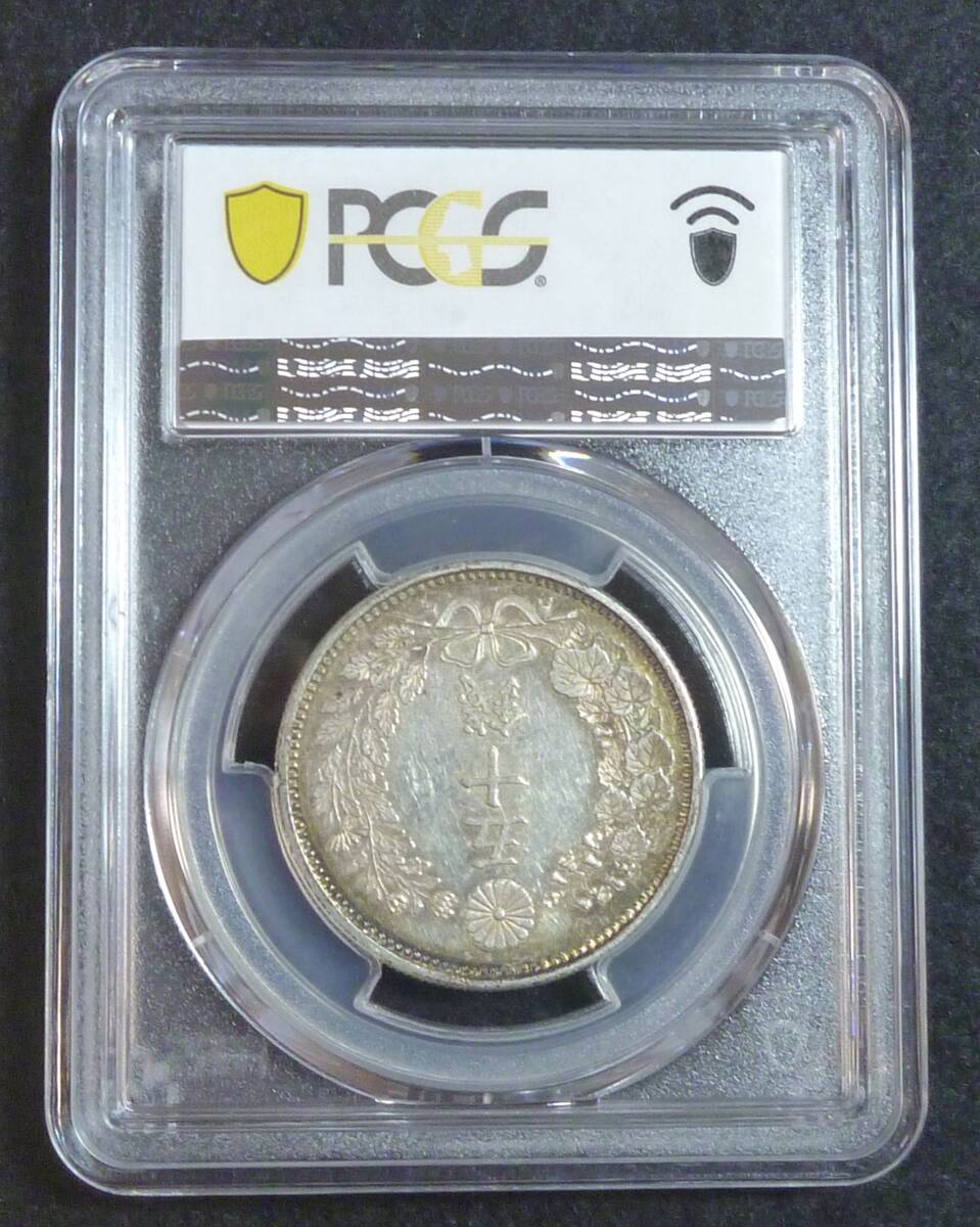 ** дракон 50 sen серебряная монета Meiji 6 год PCGS AU58**
