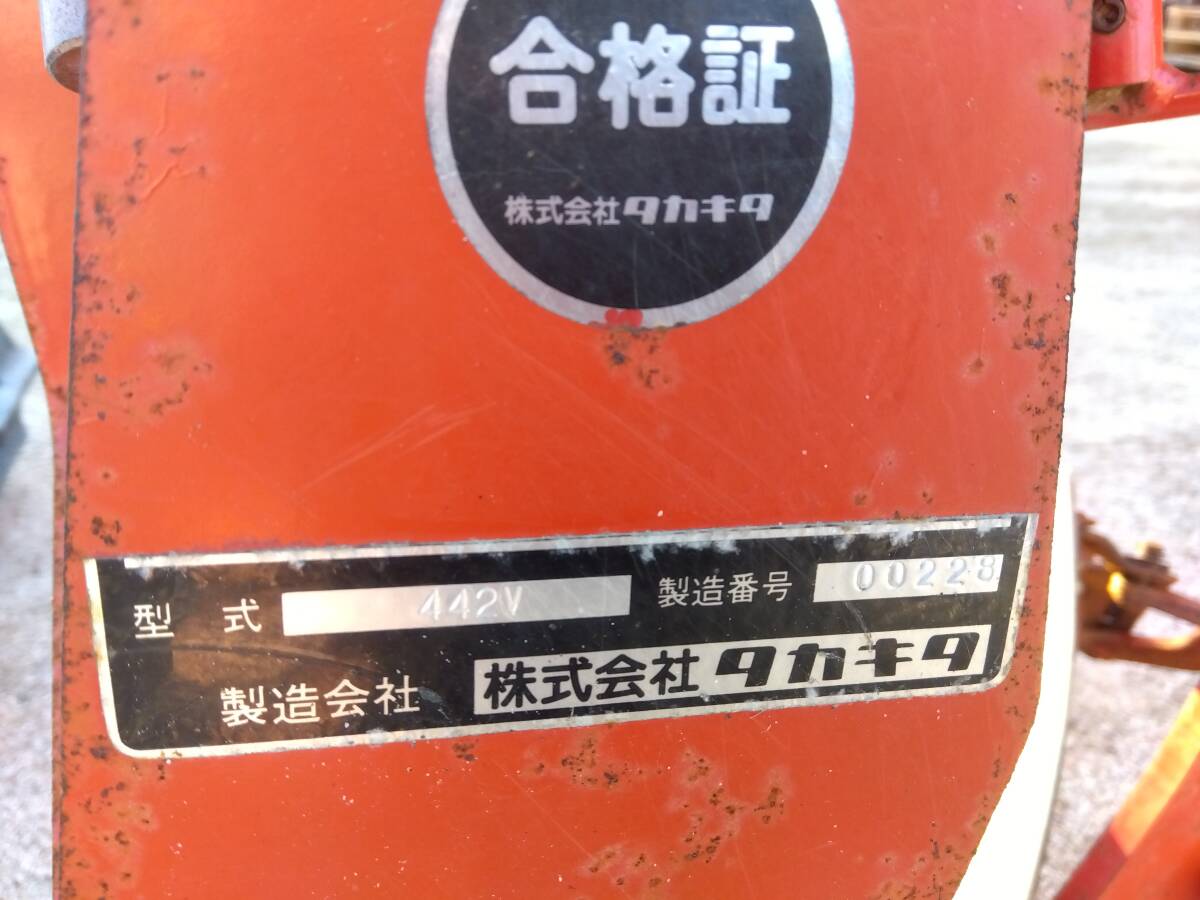 タカキタ トラクター用 プラウ 2連 鋤 中古 442V(パーツ)|売買 タカキタ トラクター用 プラウ 2連 鋤 中古 442V(パーツ)|売買