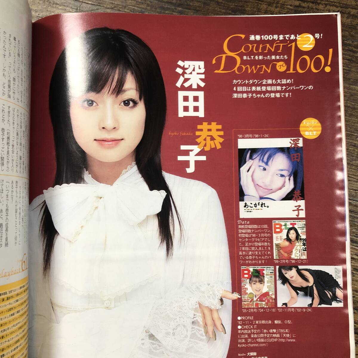 K-7795# ежемесячный B.L.T Kanto версия 2005 год 11 месяц номер # Nakama Yukie Ogura Yuuko Kanno Miho Uchiyama Rina ..e licca Fukada Kyouko # драма информация артистический талант журнал gravure 