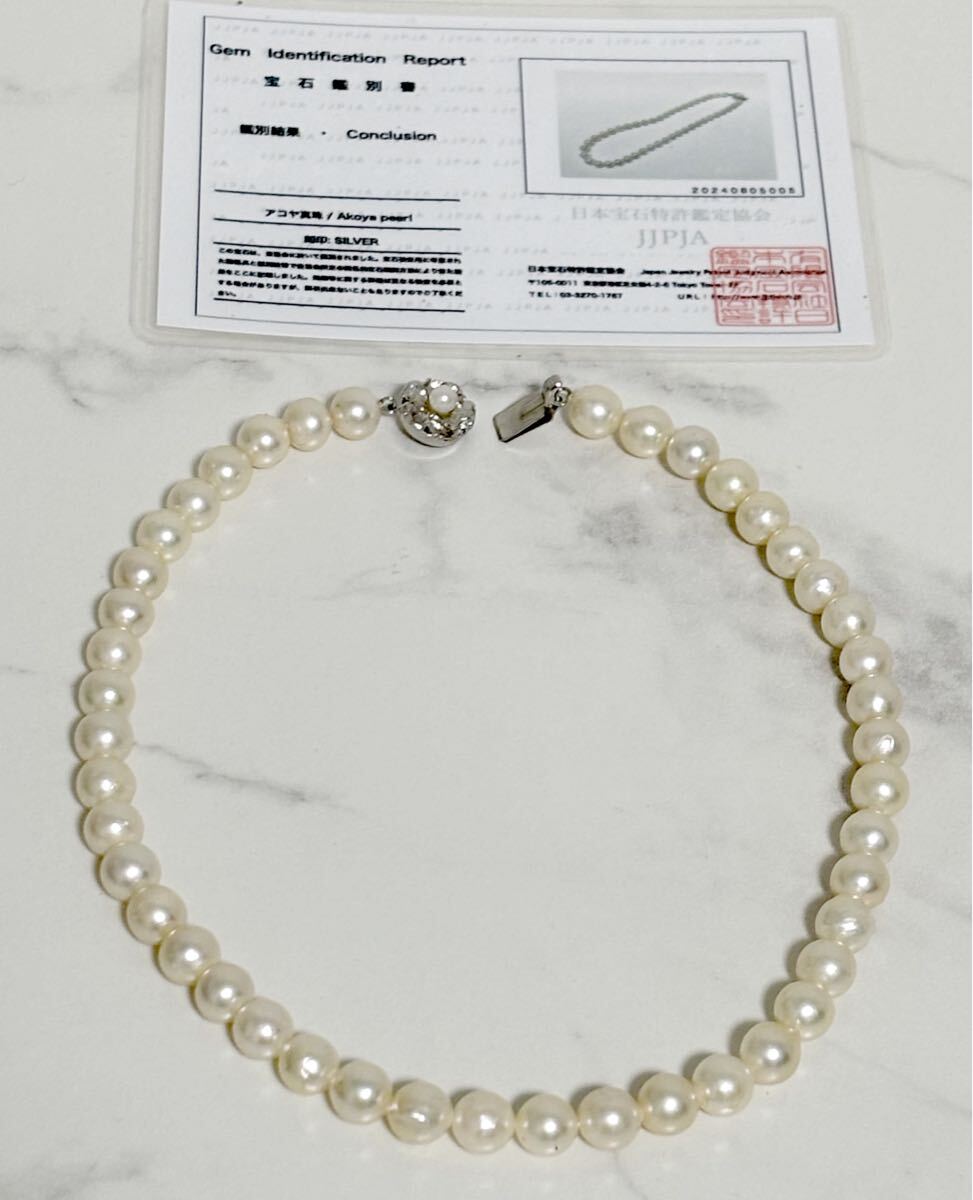 未使用　アコヤ真珠　 パール 真珠 ネックレス 刻印 本真珠 留め具SILVER pearl アクセサリー　宝石鑑別書