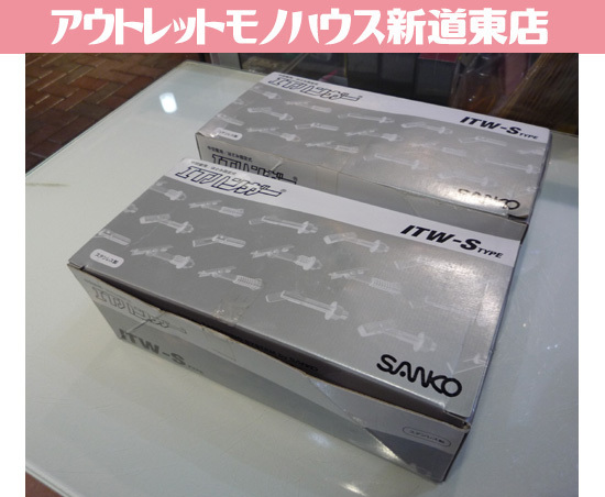 未使用品 サンコーテクノ ITハンガー ITW-1090S 2箱セット M10 ステンレス製 中空壁用 はさみ固定式 札幌市東区 新道東店