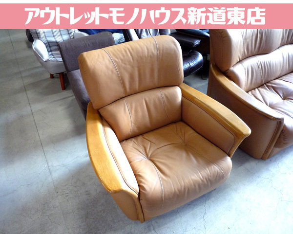 回転式 一人掛けソファー ソファ 浜本工芸 レザー ベージュ HAMAMOTO 中古 1人掛け ソファー シングルソファ 札幌市東区 新道東店(革製)|売買されたオークション情報、Yahoo!オークション(旧ヤフオク!) の商品情報をアーカイブ公開 - オークファン(aucfan.com) 回転式 一人掛けソファー ソファ 浜本工芸 レザー ベージュ HAMAMOTO 中古 1人掛け ソファー シングルソファ 札幌市東区 新道東店(革製)|売買されたオークション情報、Yahoo!オークション(旧ヤフオク!) の商品情報をアーカイブ公開 - オークファン(aucfan.com)