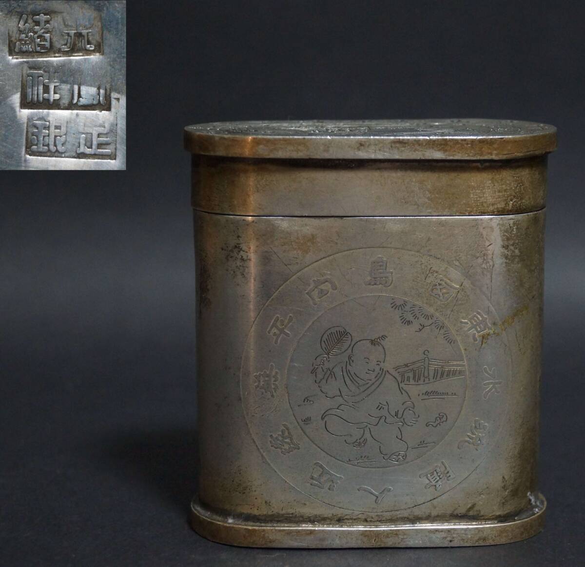 【骨董品】中国 宋時代　集太祥公司 製書道具新品、 骨董品】中国 宋時代 集太祥公司 製書道具新品、 - メルカリ