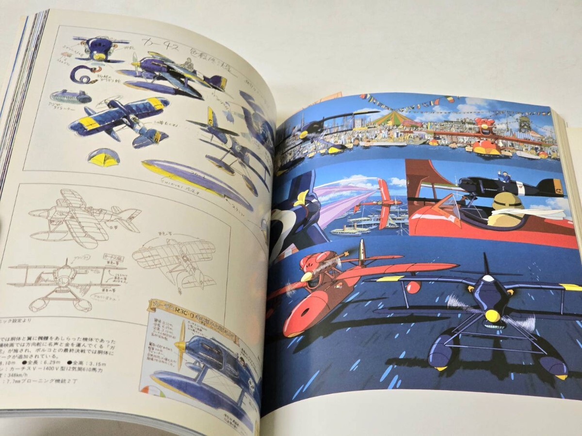 355 THE ART OF PORCO ROSSO 紅の豚 宮崎駿 1992年 初版
