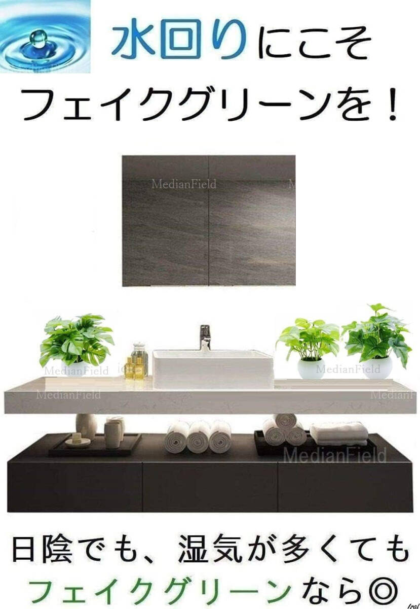 フェイクグリーン 造花 観葉植物 光觸媒 人工観葉植物 消臭 抗菌 おしゃれ インテリア 雑貨 ミニ 鉢植え 3鉢
