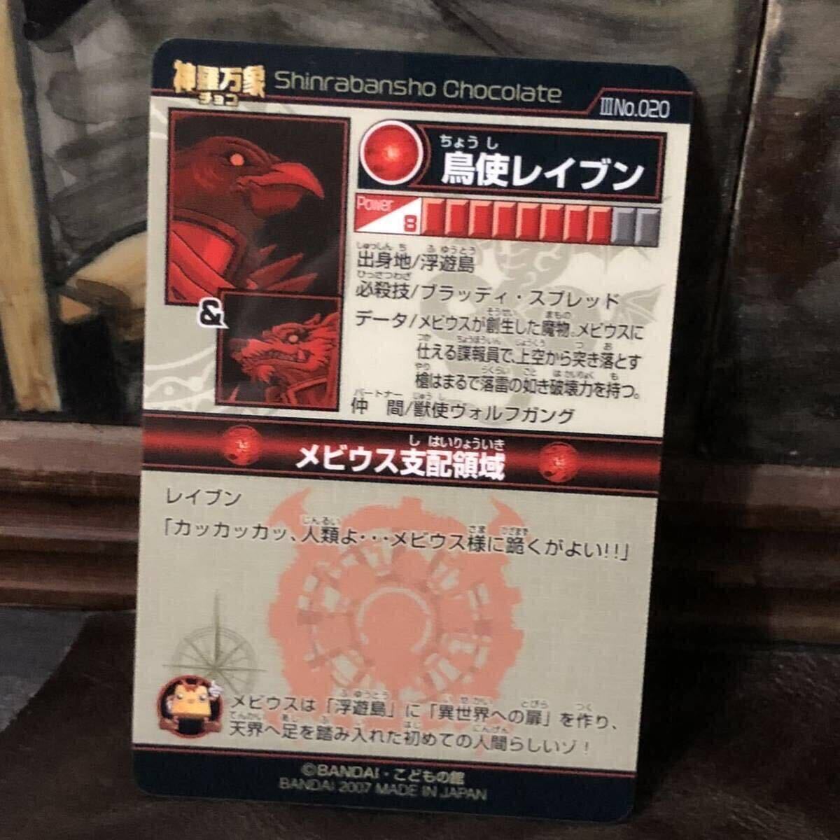 アマゾン無在庫転売屋が22000円】神羅万象カード 天狼拳 アマゾン無在庫転売屋が22000円】神羅万象カード 天狼拳