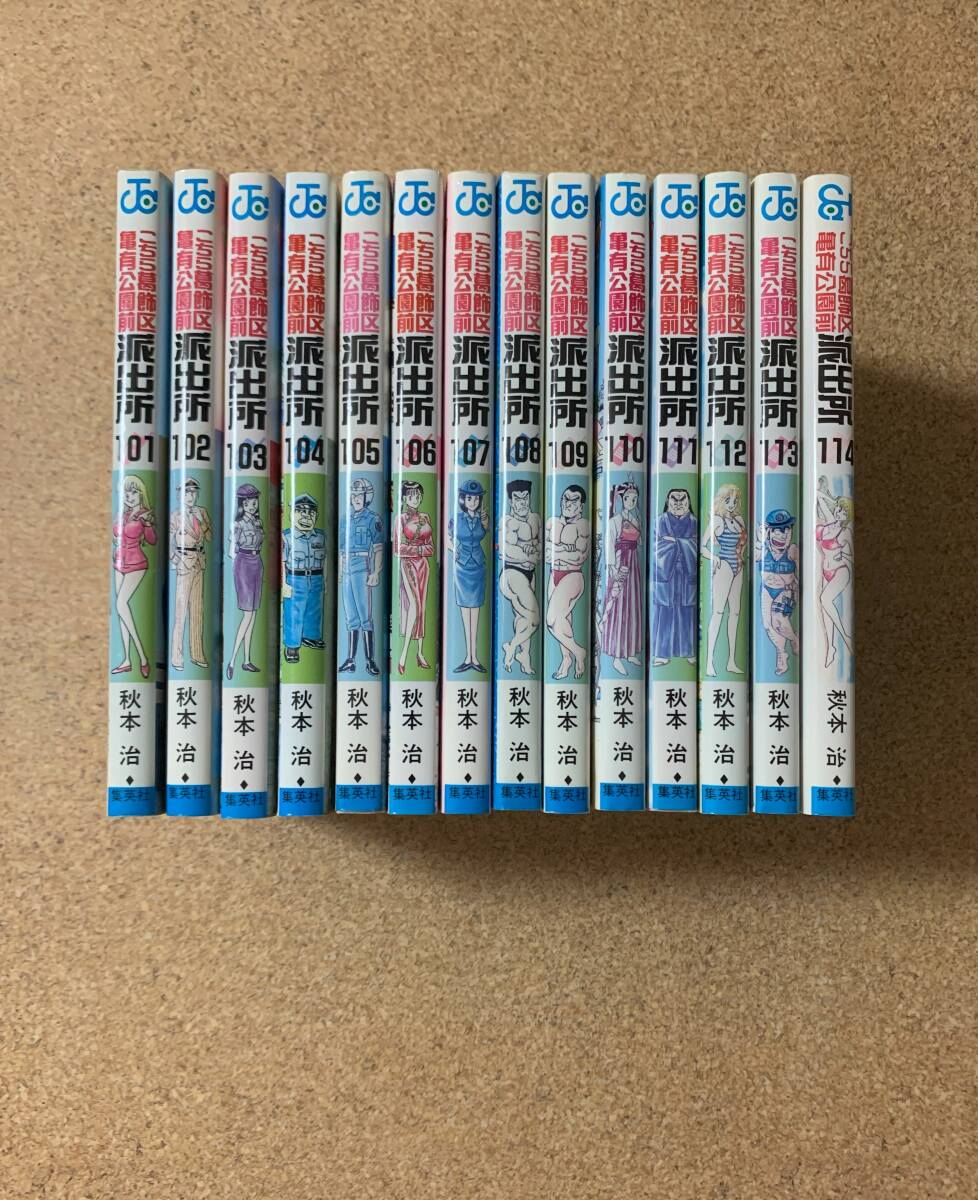 全品初版 集英社 ジャンプコミックス 「こちら葛飾区亀有公園前派出所」 101～140巻まで 40冊セット 秋本治
