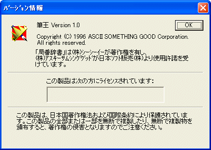 筆王 Ver.1.0 CD未開封 Windows