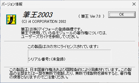 筆王2003 Windows 動(dòng)作品