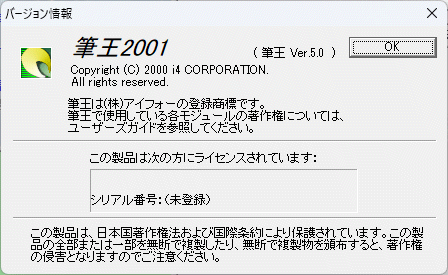筆王2001 Windows 動(dòng)作品