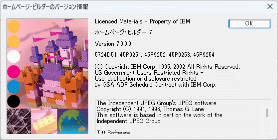 IBM ホームページ?ビルダー7 IBM特制マウスパッド付き Windows 動作品