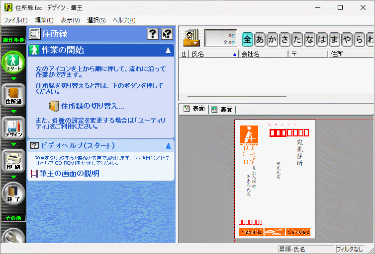 筆王2003 Windows 動(dòng)作品