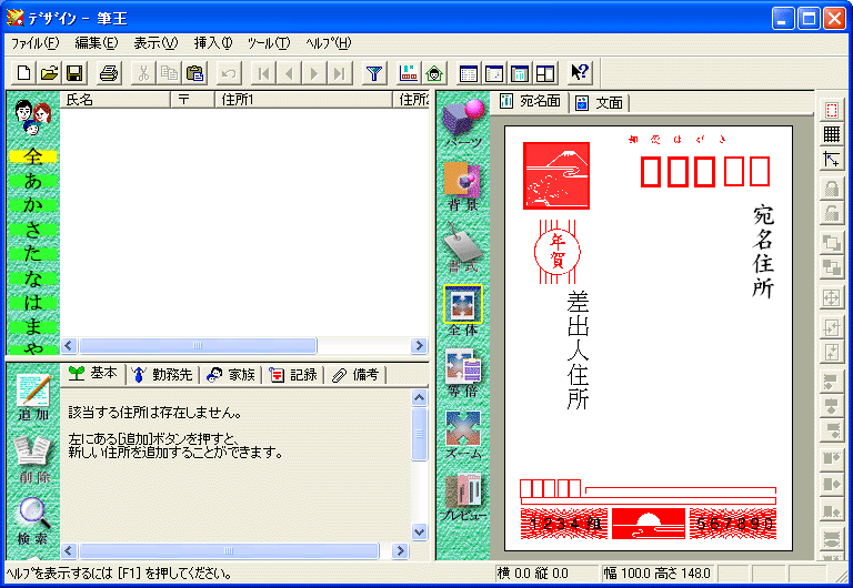 筆王 Ver.1.0 CD未開封 Windows