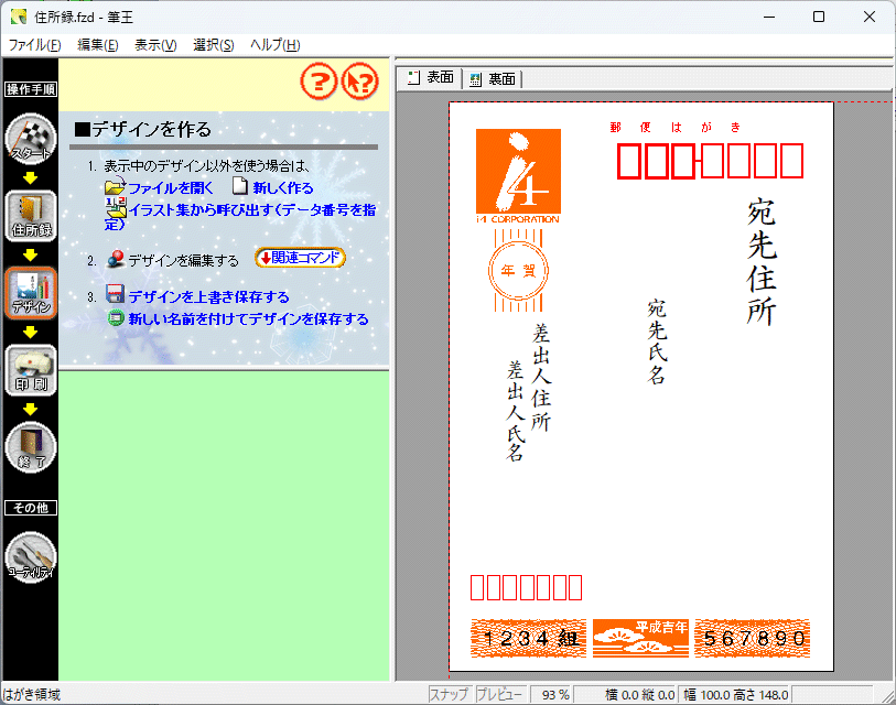筆王2001 Windows 動(dòng)作品