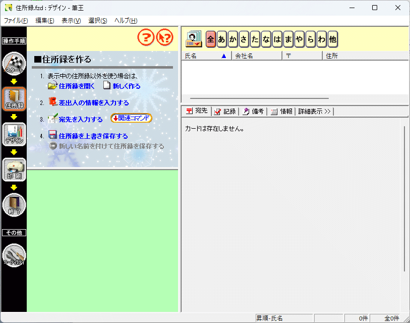 筆王2001 Windows 動(dòng)作品