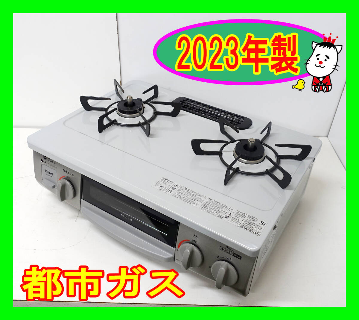 リンナイ ガスコンロ ガステーブル 都市ガス2023年製 RT34NJHD リンナイ ガスコンロ ガステーブル 都市ガス2023年製 RT34NJHD