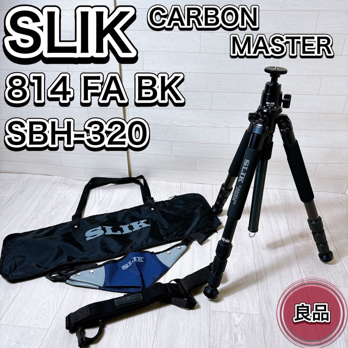 SLIK スリック CARBON MASTER カーボンマスター 814 FA BK 自由 SLIK スリック CARBON MASTER カーボンマスター 814 FA BK 自由