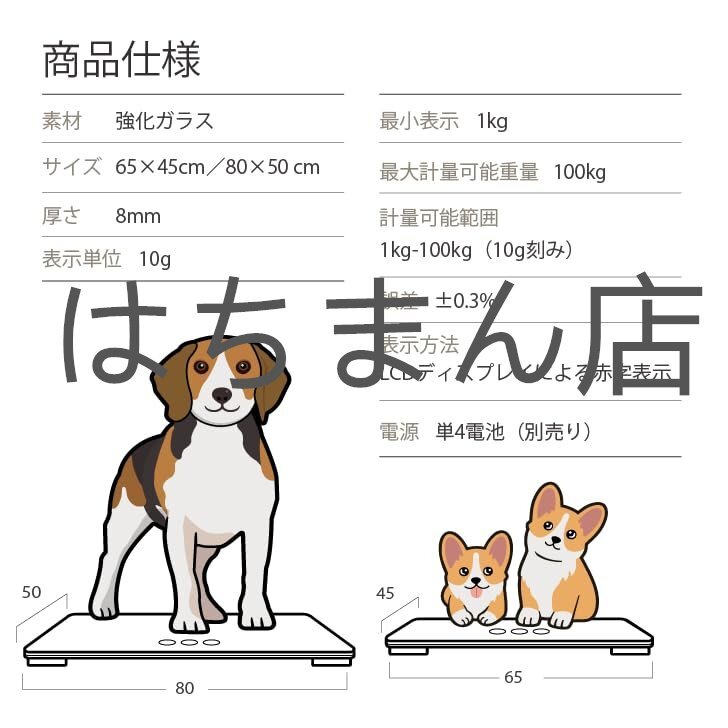 犬用體重計(jì) 動(dòng)物用體重計(jì) 獣醫(yī)用の犬用體重計(jì) ペット 體重計(jì) 子供 大人 犬と貓に適しています 最大體重100kg (80 x 50 cm)