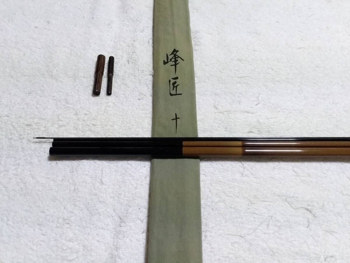 即納!最大半額! シマノ - Yahoo!オークション 峰匠 です 超美品 10尺 ヘラブナ竿