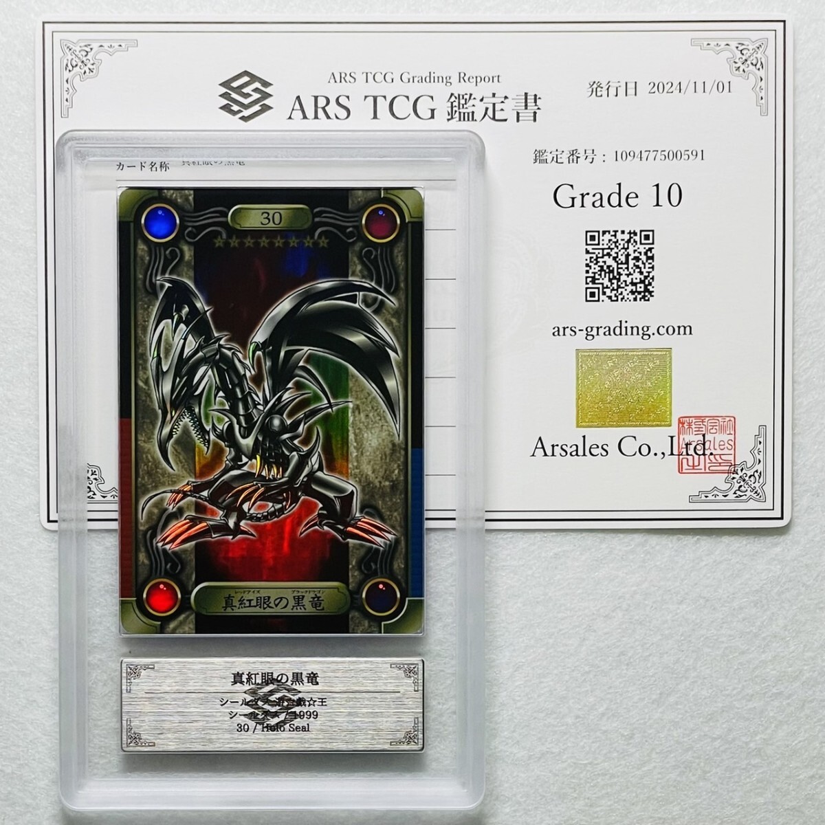Yahoo!オークション - 【ARS10】世界に2枚 真紅眼の黒竜 キラ Yahoo!オークション - 【ARS10】世界に2枚 真紅眼の黒竜 キラ