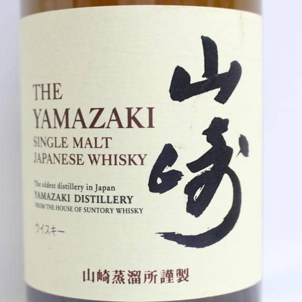 1円~SUNTORY（サントリー）山崎 NV 1923 43％ 700ml I24J030002