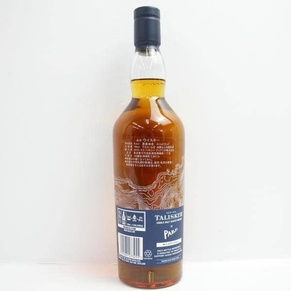 1円~TALISKER(タリスカー)ワイルダー シーズ パーレイ 48.6 1円~TALISKER(タリスカー)ワイルダー シーズ パーレイ 48.6