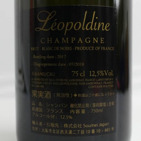 Soumei ソウメイ ブラック ブランドノワール シャンパン 750ml