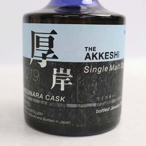 良好品】 AKKESHI(あっけし)厚岸 ニューボーン 第3弾 北海道 良好品】 AKKESHI(あっけし)厚岸 ニューボーン 第3弾 北海道